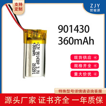 901430聚合物锂电池360mAh 蓝牙耳机3.7v电子秤电动工具 电池秒杀