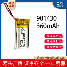 901430聚合物锂电池360mAh 蓝牙耳机3.7v电子秤电动工具 电池秒杀