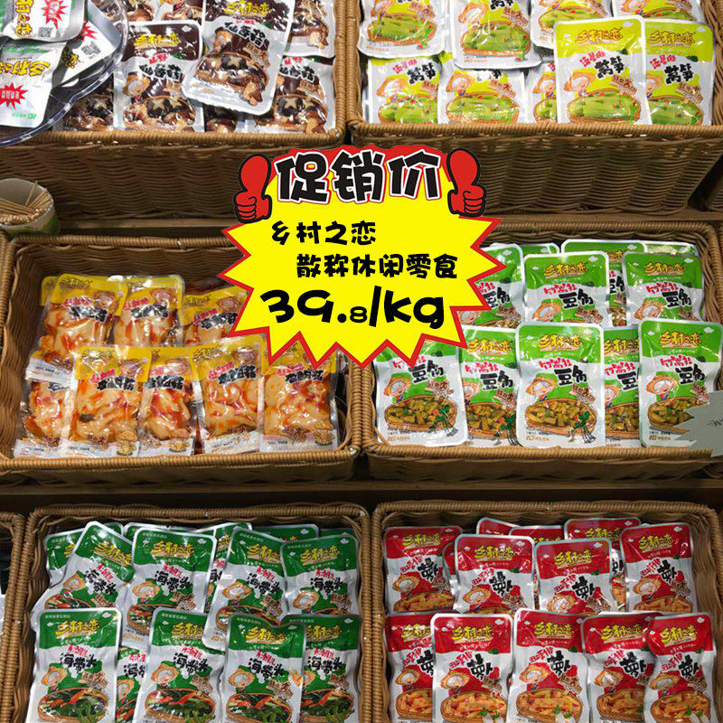 香辣下饭菜金针菇零食杏鲍菇萝海带卤藕小包装咸菜小菜开学零食
