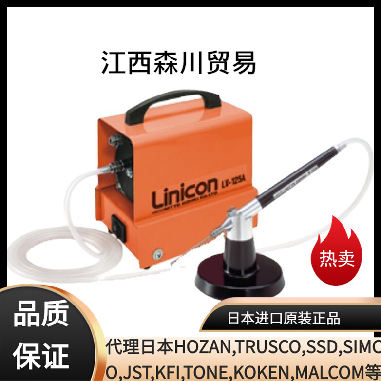 日东工器NITTO KOHKI真空泵/利康真空泵/Linicon真空泵MH-100A