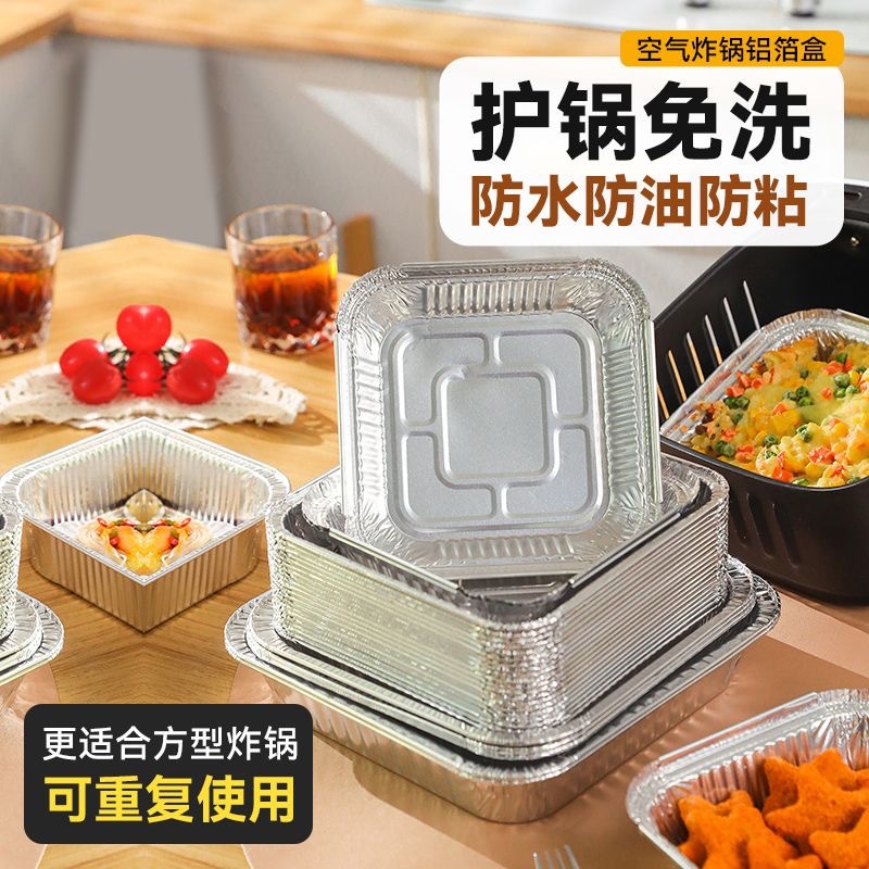 Air Fryer Special Foil Plate Household Tin Foil Bowl Oven Thickening Square round High Temperature Resistant Aluminum Foil Tin Tray