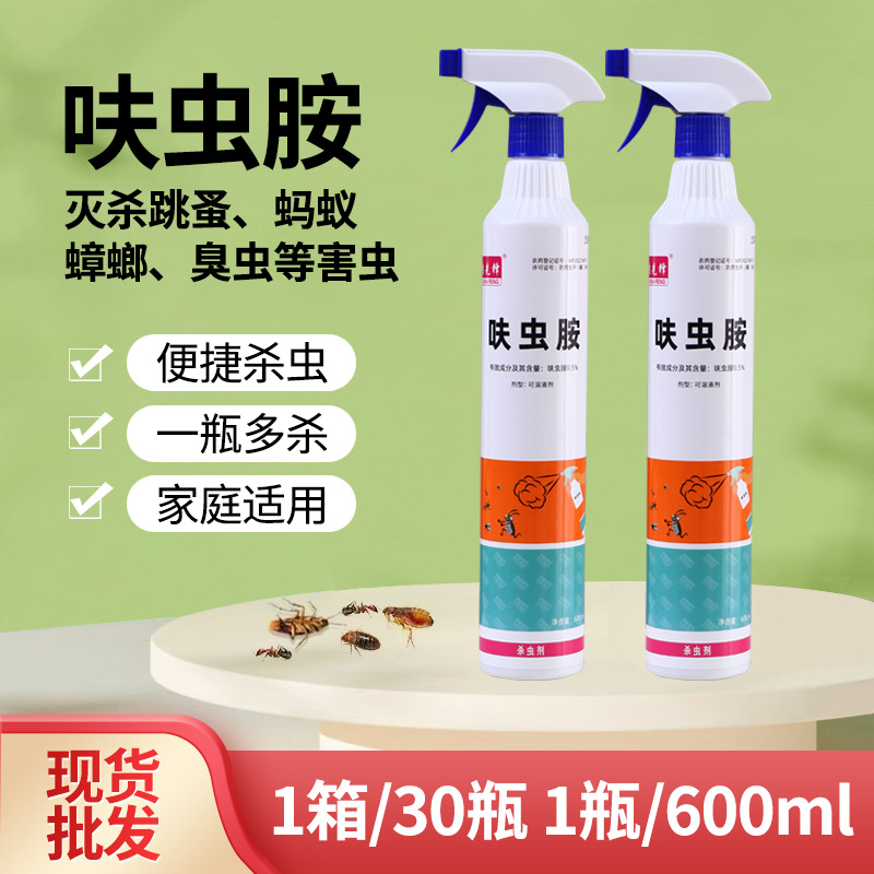 呋虫胺杀虫剂家用养殖场食堂酒店灭蚊蝇蚂蚁蟑螂臭虫跳蚤药喷雾剂