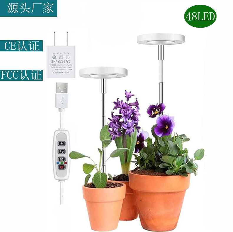 亚马逊热销伸缩插地天使环植物灯ce认证fcc认证全光谱植物补光灯