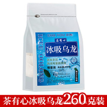 【冰吸乌龙茶】茶有心茶饮新口味薄荷黑乌龙茶多酚茶叶独立小袋装