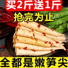 2022新鲜手剥笋开袋即食500g包装香辣泡椒竹笋尖酸笋网红零食便宜