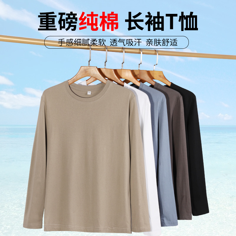 2022新款纯棉精梳长袖t恤宽松大码上衣diy定图案工服班服圆领秋衣
