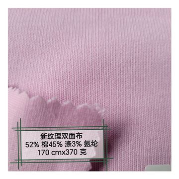 370克抽针法国罗纹纹理布面 双面针织新休闲面料 可做抗菌功能