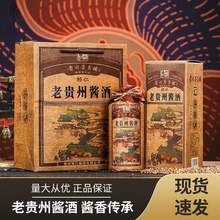 老贵州酱酒赖仁53度经典酱香型白酒纯粮食礼盒装包邮