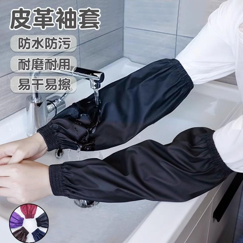 软皮袖套防水防油套袖女成人男工作加长厨房袖头劳保干活耐脏护袖
