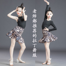 儿童拉丁舞裙女童分体练功服考级比赛演出服少儿拉丁舞儿童舞蹈服