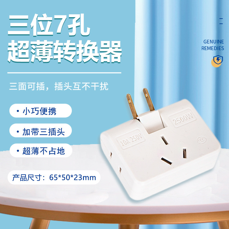 180-Degree Conversion Plug-in Socket Multi-Function Converter Ultra-Thin One-Turn Three Socket Rotatable Plug