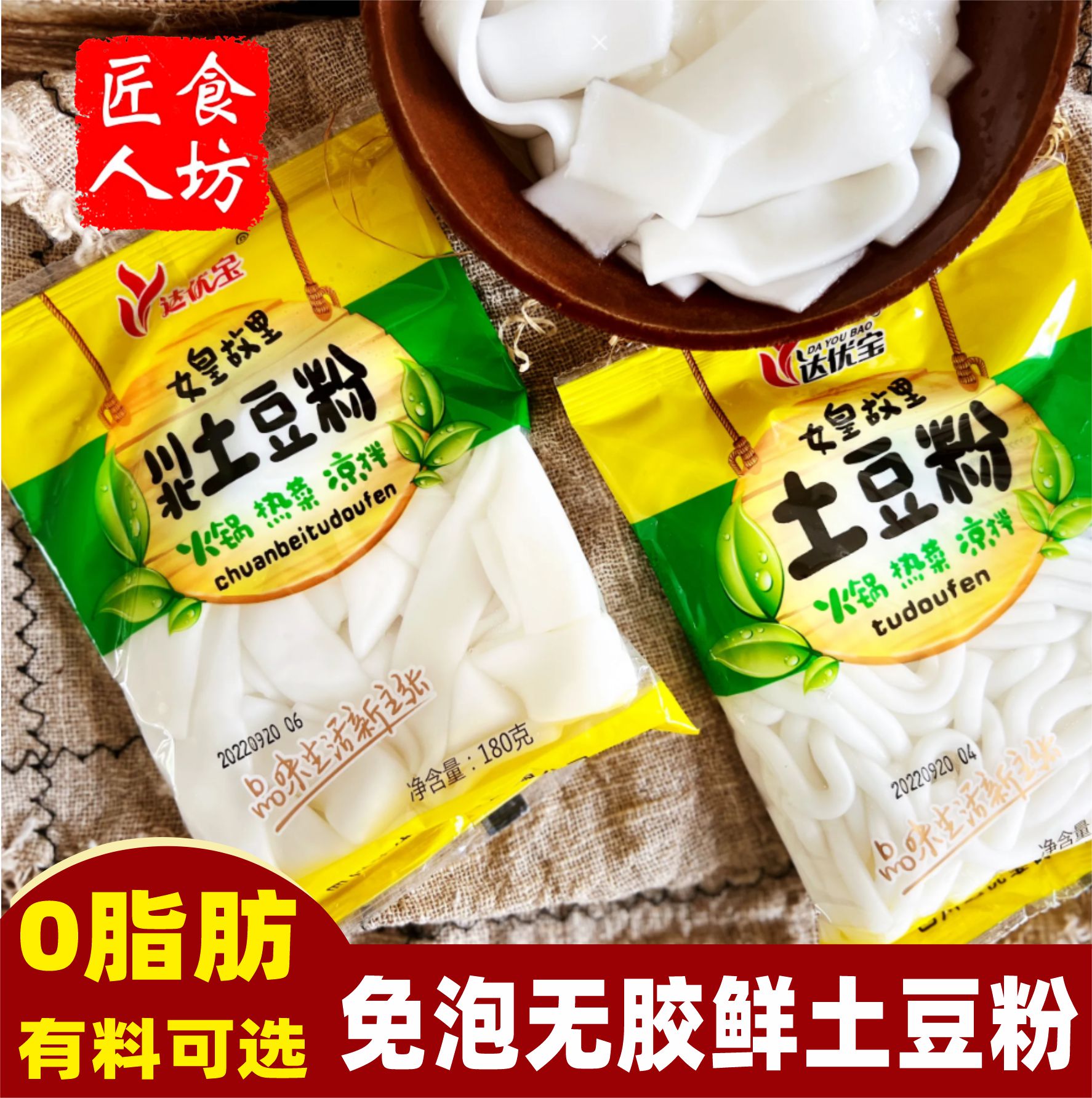 土豆粉宽粉粗粉条袋装砂锅麻辣烫火锅粉条带调料商用