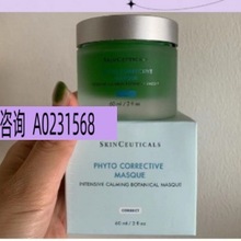 修丽可色修面膜60ml 明通版带防伪杜克