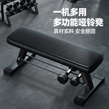 哑铃凳卧推平板凳健身平躺椅多功能健身训练器材长凳运动折叠锻真