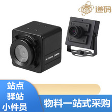 递码出库仪相机读码面单相机人脸人像相机妈妈驿站兔喜出库仪软件