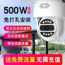 监控器店铺用商用家用远程手机不用WiFi网络室内门口无线4G摄像头