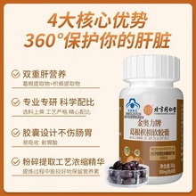 北京同仁堂内廷上用金奥力牌葛根枳椇软胶囊500mg*60粒 一件代发