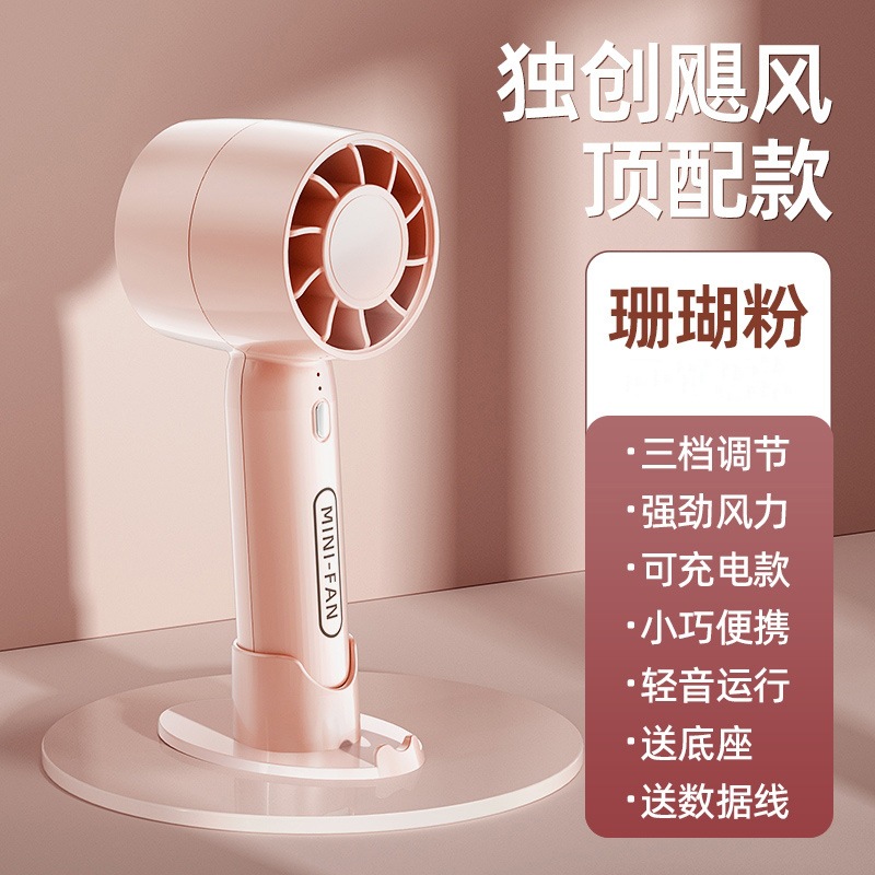 Handheld Fan Hand-Held Portable Mini Little Fan Desktop Desk Fan Student Dormitory Bed Usb Rechargeable Fan