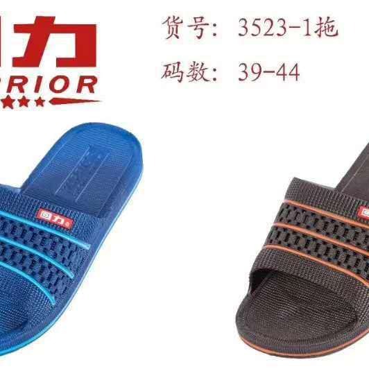 回力品牌新款优质家居男士拖鞋浴室防滑经典厂家直hl-3523-1拖