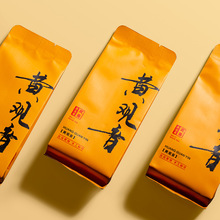 茶叶包装袋生态手工茶高山单丛大红袍茶道红茶八边封手提袋礼品袋