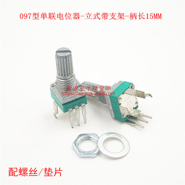 rk097 精密电位器 立式单联带支架 功放密封电位器 b100k 104