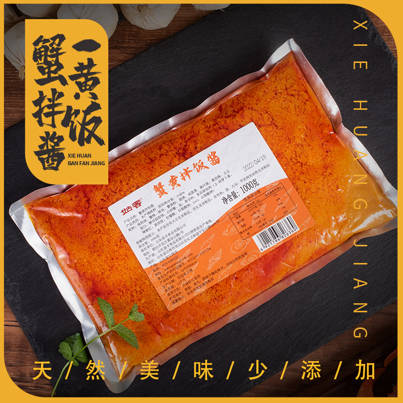 蟹黄拌饭酱10Kg袋装姑香商用餐饮专用调味酱山东特产寿司海鲜酱