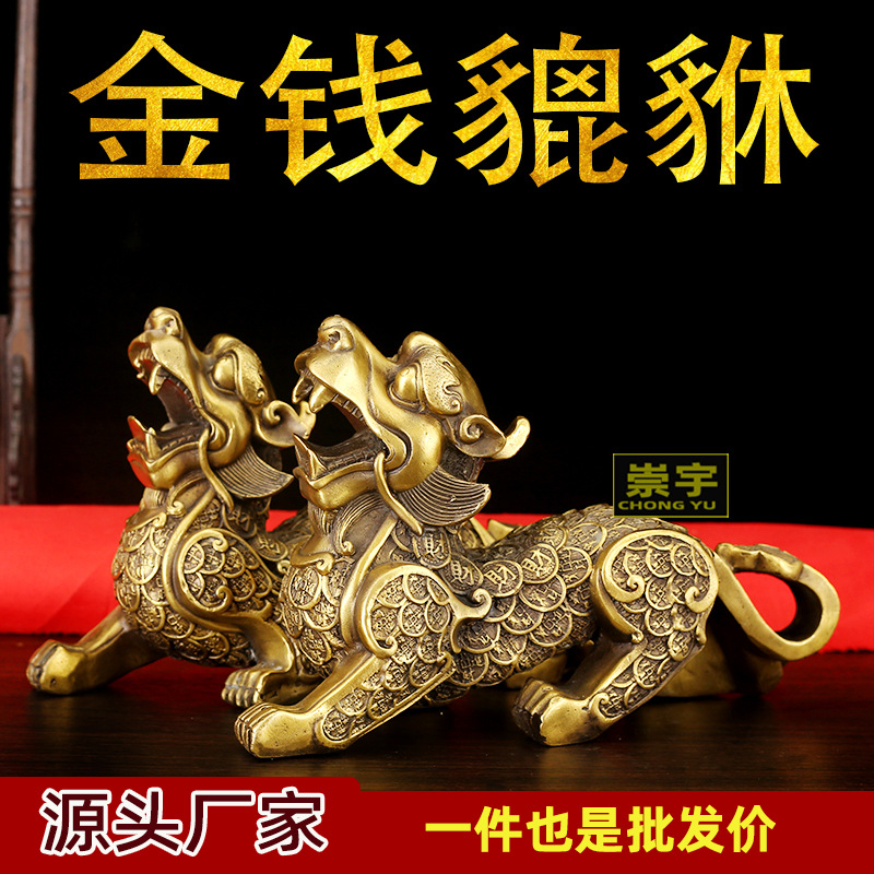 黄铜金钱貔貅铜钱貔貅大小号一对铜皮丘家居办公室铜工艺礼品摆件