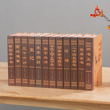 GJU8中式古典假书摆件中文书经典名著办公室书房书架道具书壳