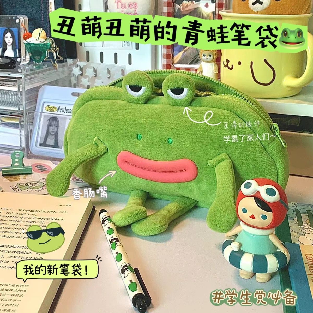 秋冬卡通毛绒青蛙香肠嘴学生笔袋ins高颜值大容量呆萌毛绒文具袋