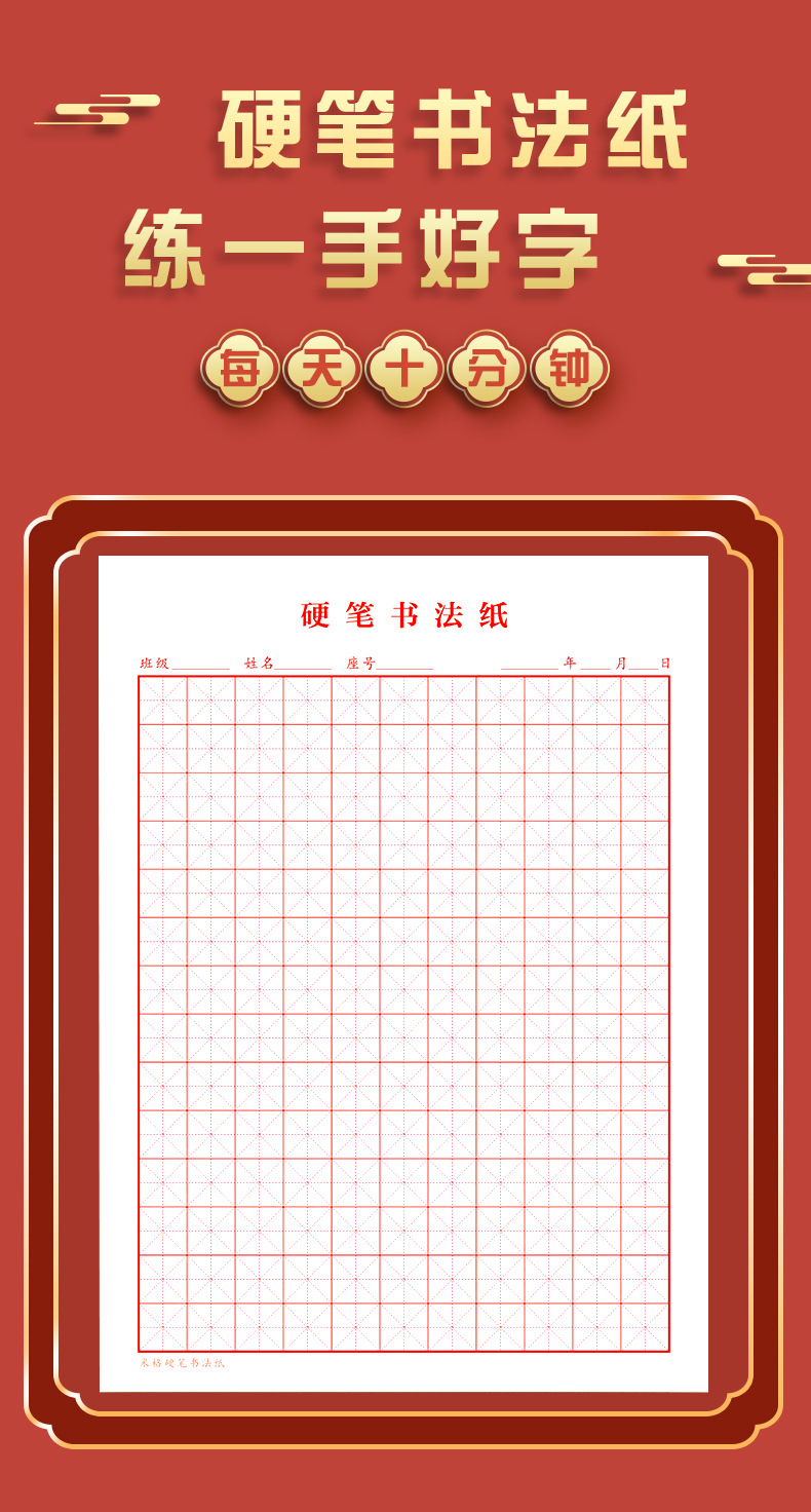 16k练字本米字格书法纸田字格练习本硬笔书法信纸批发学生作品纸