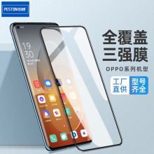 适用 K3 A11X Reno Realme3 5Pro A8手机三强全屏钢化玻璃膜