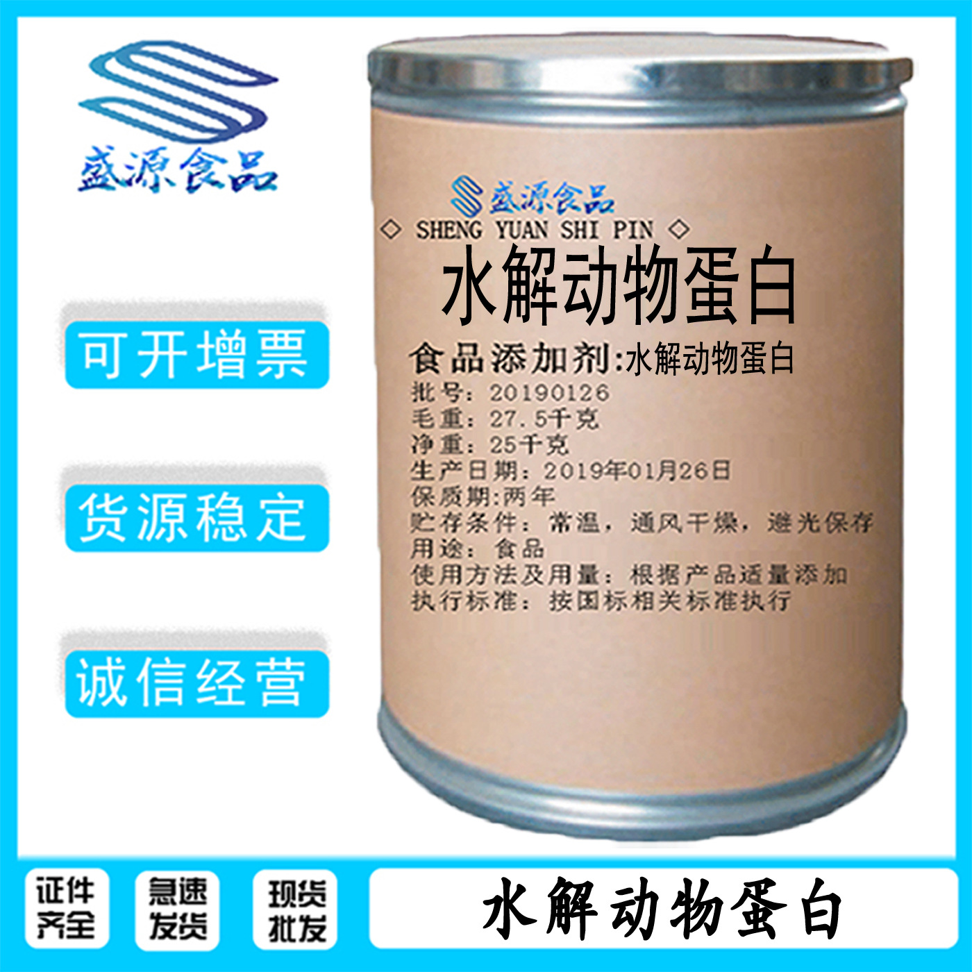 现货供应水解动物蛋白hap 粉末一公斤起订 水解动物蛋白-阿里巴巴