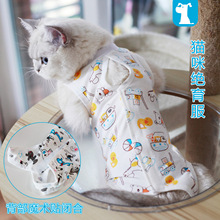 猫衣服宠物用品猫咪手术服春夏季四腿绝育服防舔断奶服狗衣服批发