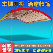 宴席喜棚酒席帐篷移动停车棚摆摊雨棚大排档遮阳棚四脚户外防晒棚