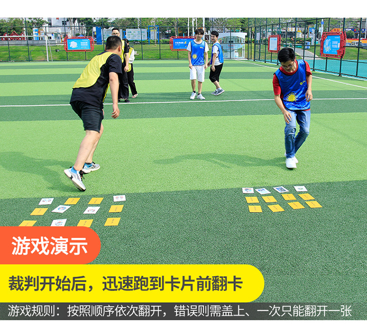 超音速卡片游戏道具中i小学生趣味拓展活动公司团队建设团建器材