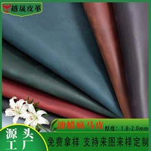 工厂直供油蜡疯马皮头层水牛皮复古油蜡变色耐磨箱包鞋材皮具皮革