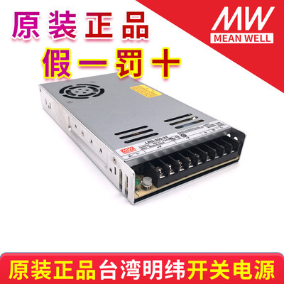 台湾LRS明纬24V直流12V/5V开关电源S/NES明纬50/100/150/200/350W