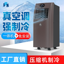 JHS大1匹冷暖移动空调出租房家用免排水压缩机空调扇工厂批发定制