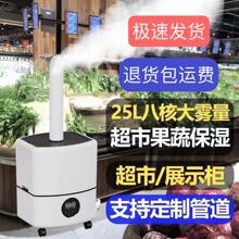 源头直发熊本工业大容量大雾量加湿器烤烟回潮机蔬菜麻辣烫烧烤摊