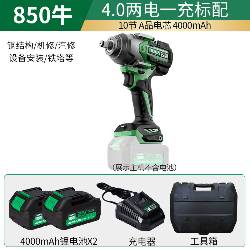 electric tool Ruiba 850n Brushless Electric Wrench Impact Wind Gun Auto Repair Steel Structure Lithium Battery Rechargeable Wrench Large Torque Tower Crane