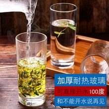 茶杯 钢化玻璃6只装家用耐热玻璃杯套装泡茶杯无铅果汁杯啤酒杯热