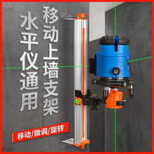 水平仪上墙支架红外线挂墙神器多功能平水仪器挂架调节升降支撑杆
