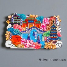 杭州长沙上海南京旅游纪念品冰箱贴磁性立体文创小礼品树脂磁贴