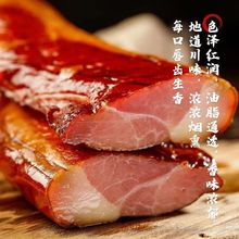 腊肉四川重庆贵州五花柴火烟熏一级肉二刀肉土猪肉后腿肉批发代发