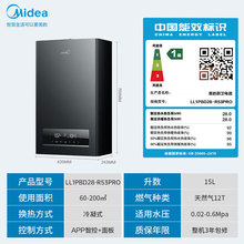 美的（Midea）双变频省气 一级能效 冷凝式增压零冷水燃气壁挂炉