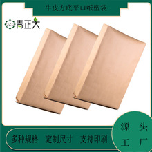 【青岛工厂】25KG加厚彩印牛皮纸塑袋 LDPE食品添加剂内衬袋