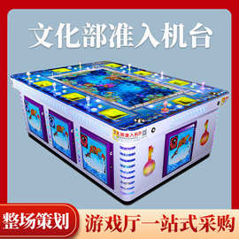 虎鹤双形电玩城娱乐设备大型商用投币彩票游戏机游戏厅游艺一体机