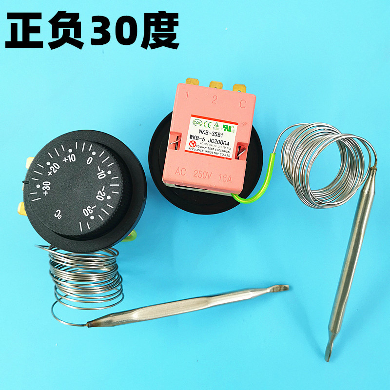 300℃度可调温控电饼档电热水器温控器开关开水桶温度控制器旋钮