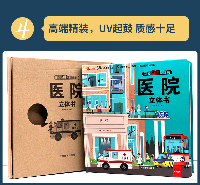 Children's Science Books Reveal Three-Dimensional Page Turning Boy Space Hospital Insect Hardcover Hard Shell Picture Book Our China