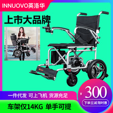 英洛华电动轮椅折叠轻便智能全自动老年老人代步车残疾人轻便5519